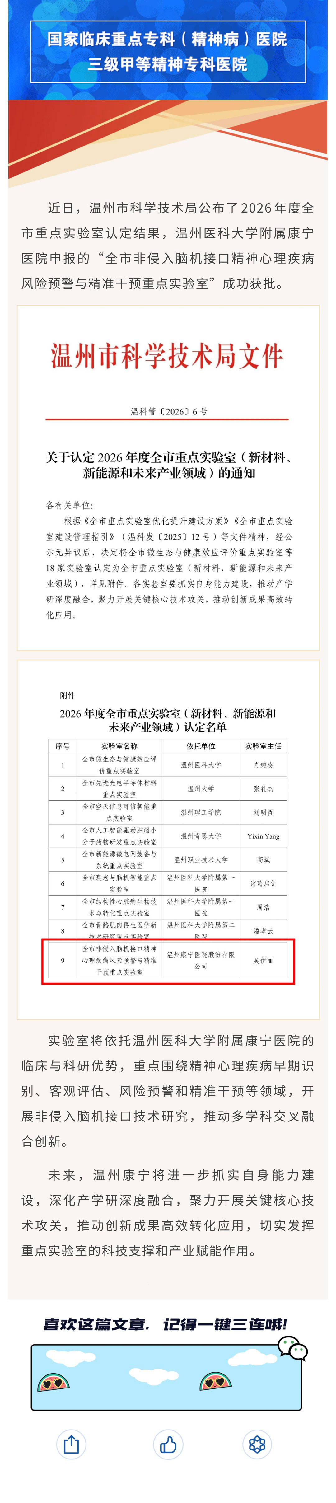 微信图片_20261030162904_806_10.jpg 微信图片_20261030162904_806_10.jpg